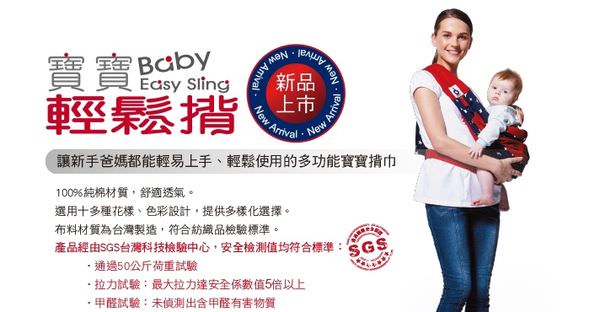 baby-easy-sling01 (1)